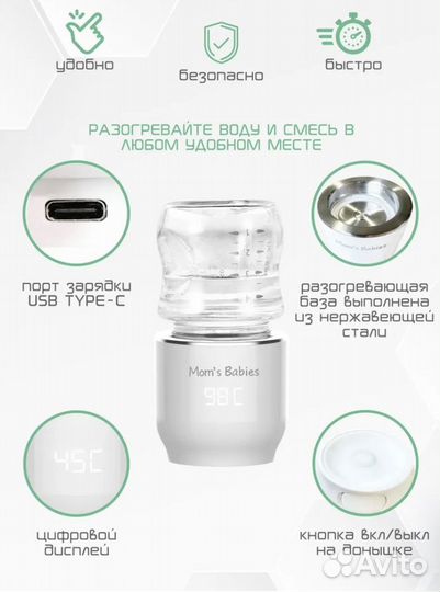 Подогреватель портативный для бутылочек