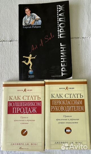 Для Михаила Книги по продажам