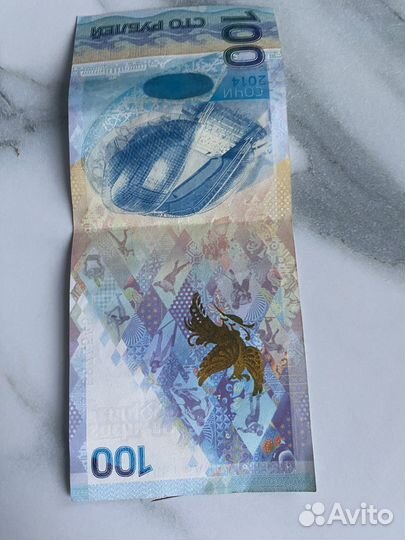 Банкнота коллекционная