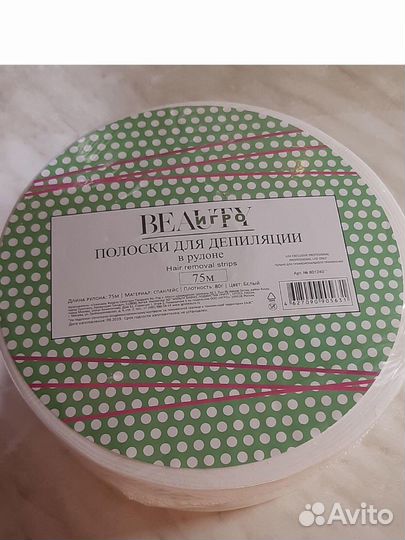 Полоски для депиляции с перфорацией в рулоне 75м
