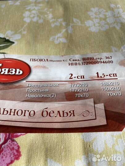 Комплект постельного белья 2 спальный