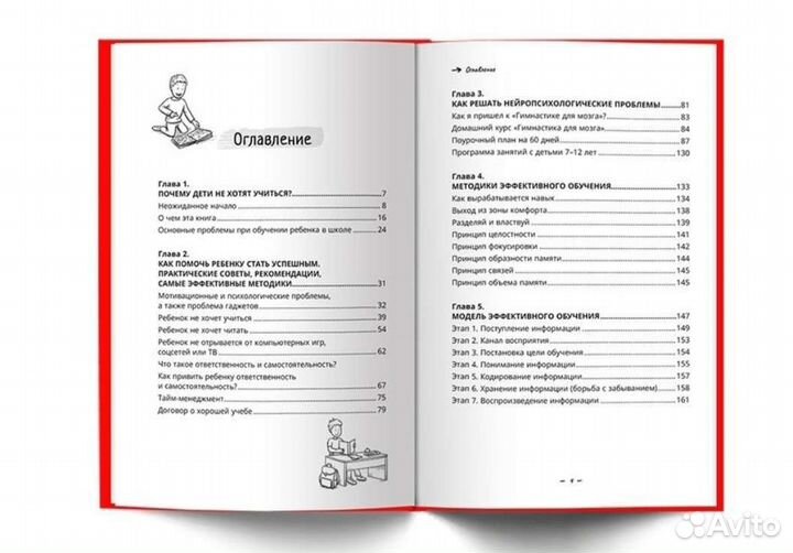 Литература для дошкольников