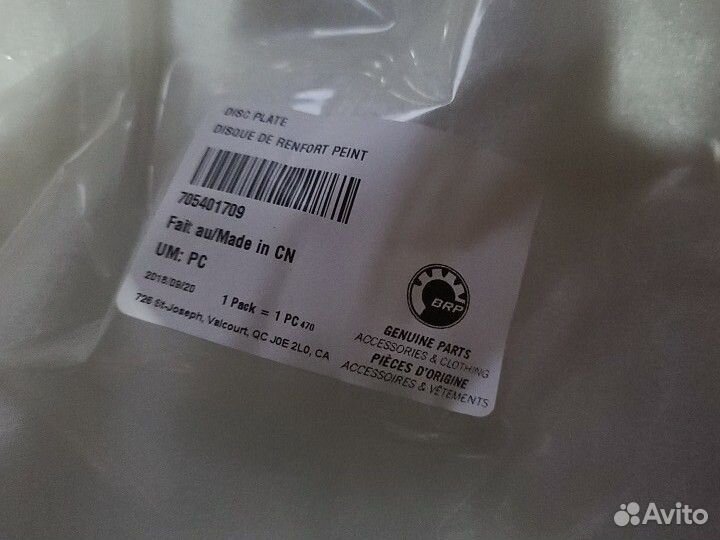 Бедлок колеса BRP CAN-AM maverick X3 705401709