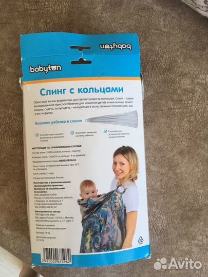 Слинг с кольцами