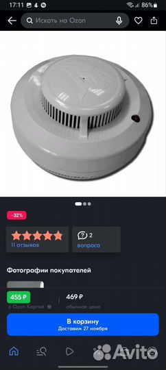 Пожарный извещатель