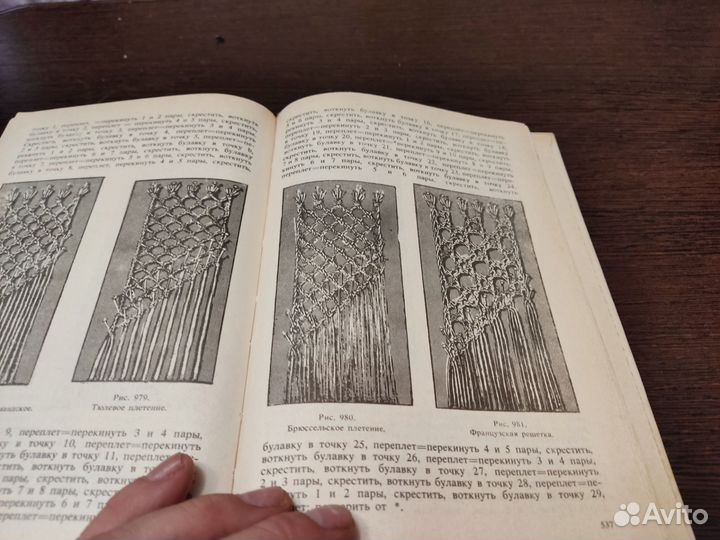 Полная энциклопедия женских рукоделий