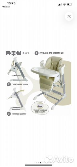 Стул-качели для кормления nuovita unico lux