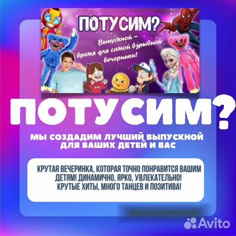 Аниматоры, шоу программы, спектакли