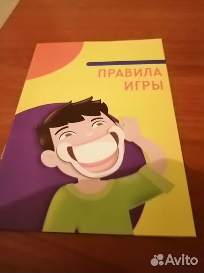 Настольная игра