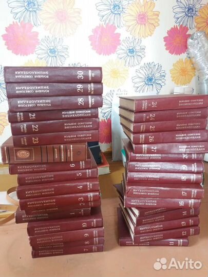 Советская энциклопедия