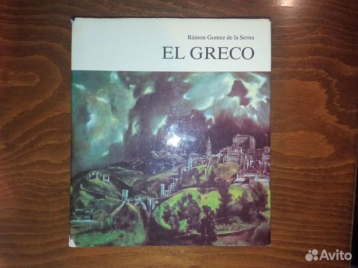 Альбомы живописи и книги об искусстве