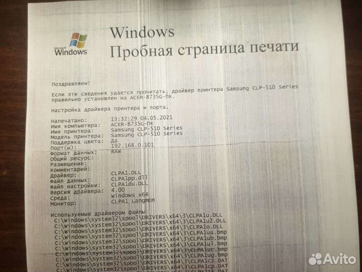 Цветной лазерный принтер