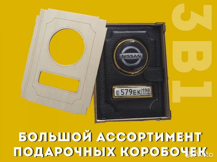 Обложка 3в1 под авто права с госномером (черный)