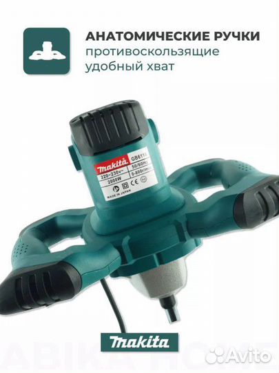 Миксер+венчик