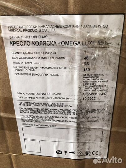 Кресло коляска omega luxe 550