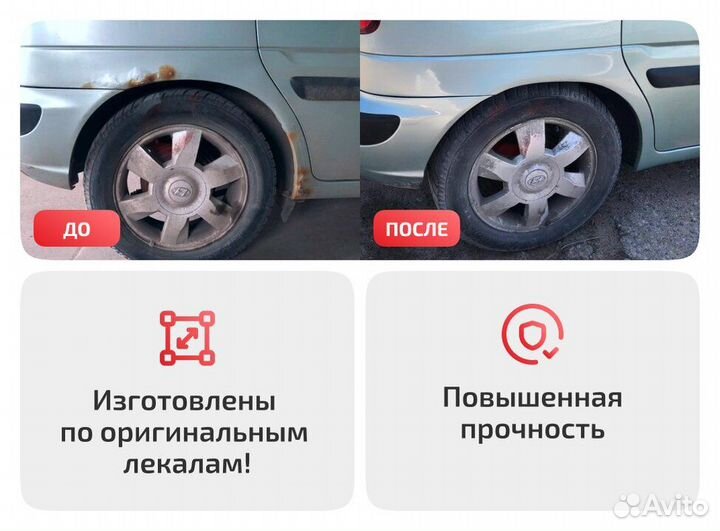 Задняя арка Honda Integra I (1985–1989) Лифтбек