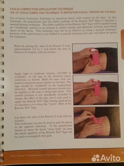 Кинезиотейпинг. Пособие (английский яз)