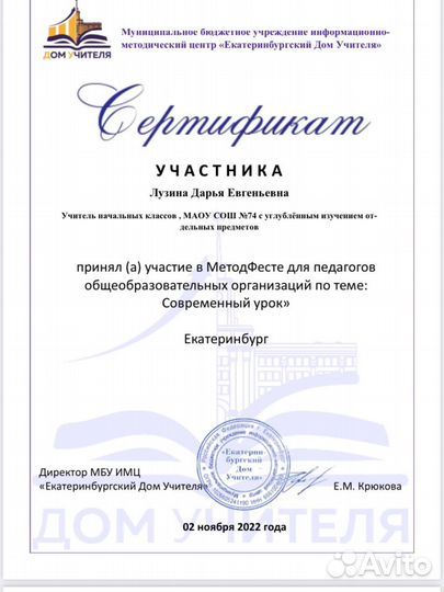 Репетитор начальных классов +подготовка к школе