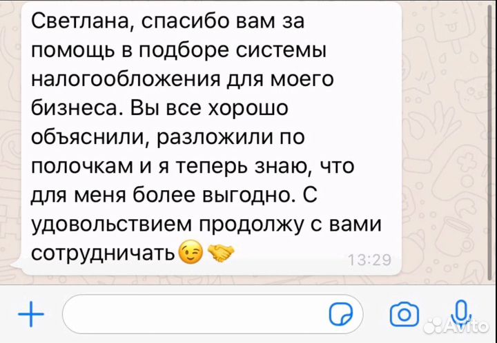 Бухгалтерские услуги. Ндс, возмещение