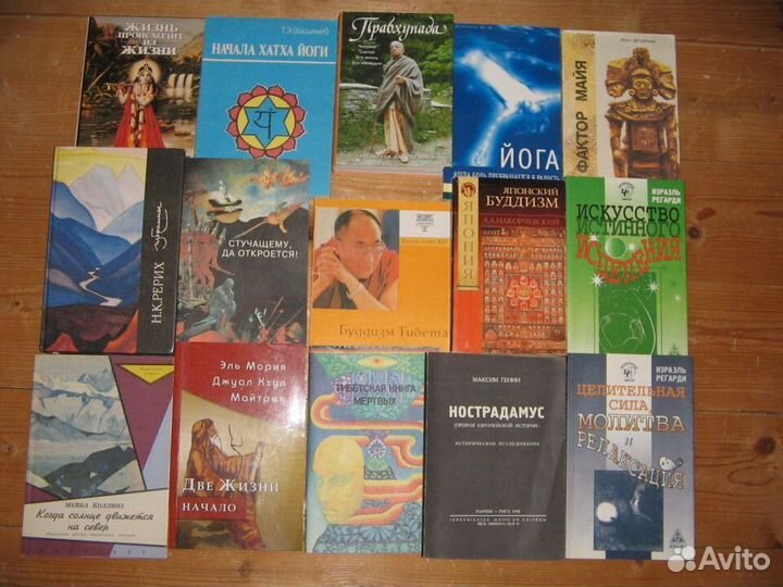 Эзотерика. Парапсихология. Религии