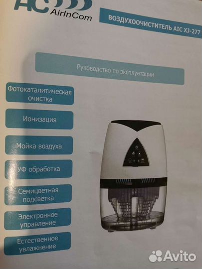 Воздухоочиститель Airlncom