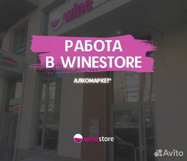 Продавец консультант