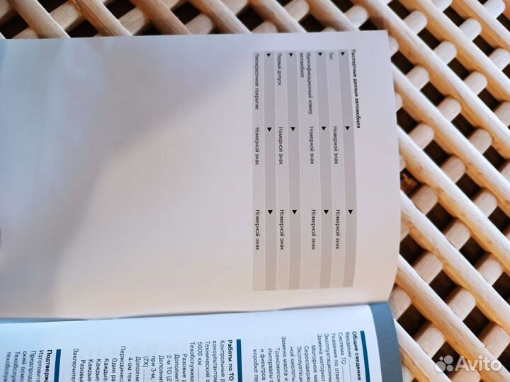 Сервисная книжка Mercedes