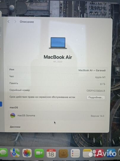 Продается ноутбук Macbook air m1 2020г