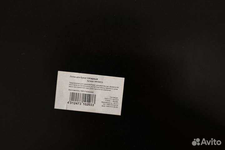 Лоток для бумаг А4, черный, 2 штуки