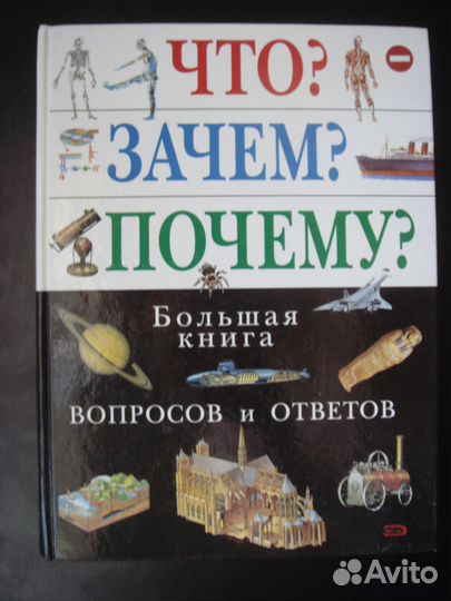 Детские книги СССР, РФ ч2