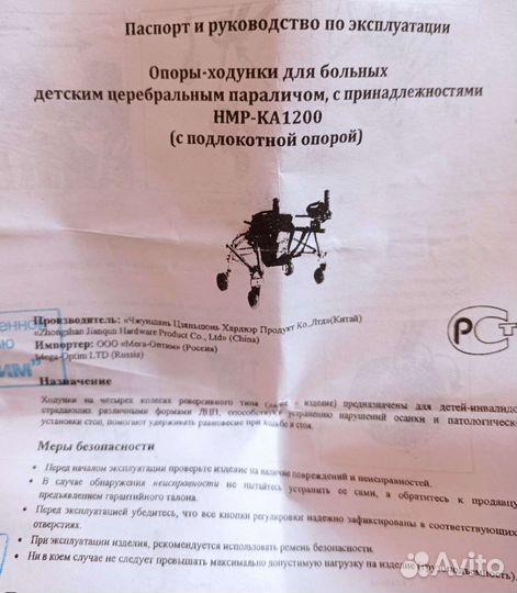 Ходунки для детей дцп