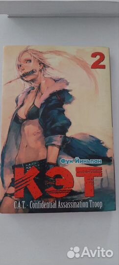 Манга кэт 2 том