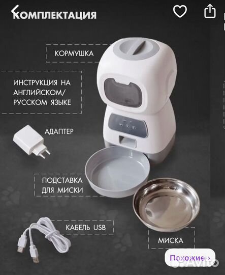 Автоматическая кормушка для животных