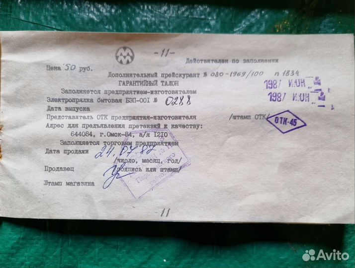 Электропрялка