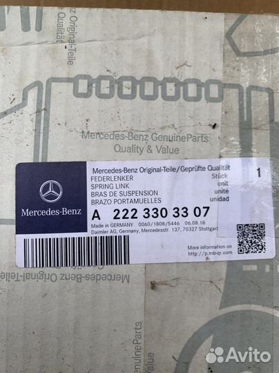 Рычаг подвески W222 (A 222 330 33 07)