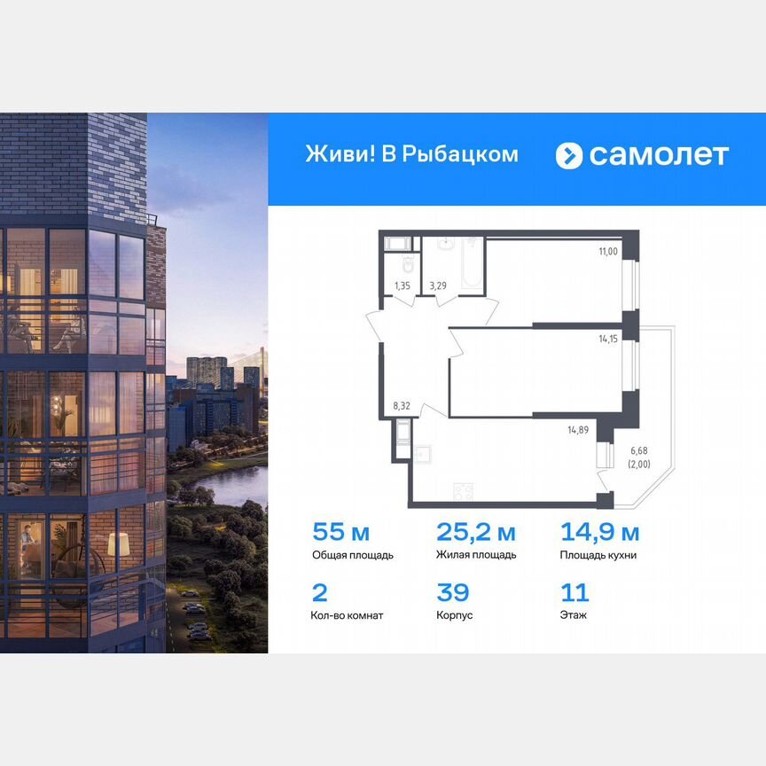 2-к. квартира, 55 м², 11/23 эт.