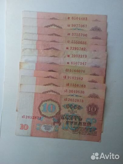 10руб 1961год выпуски 1,2,3,4