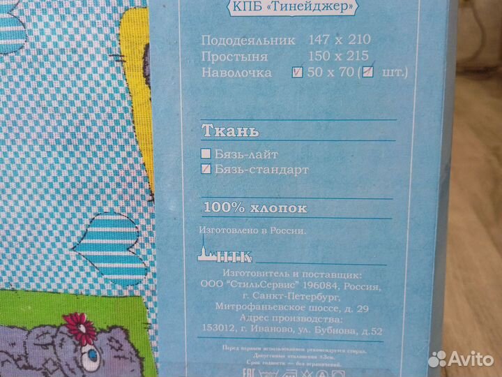 Детское постельное белье