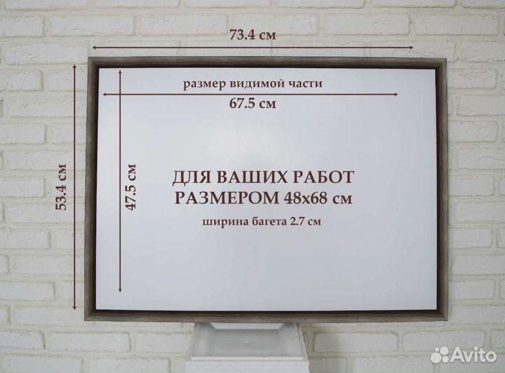 Рамка для пазлов 48*68