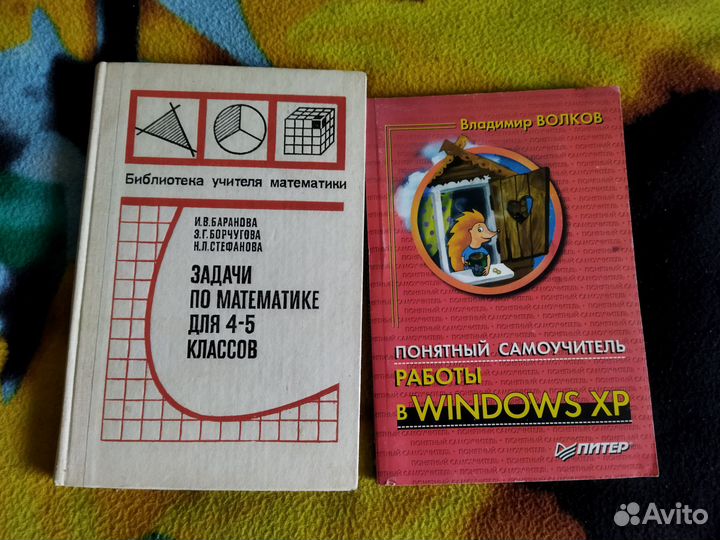 Книги разные