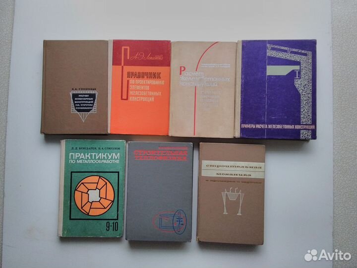 Книги по строительству