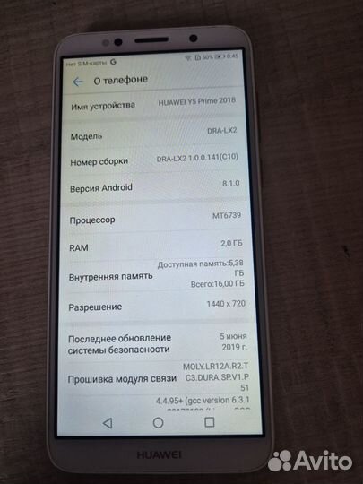 HUAWEI Y5 Prime (2018) Dual sim, 2/16 ГБ