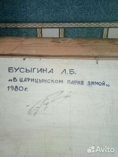 Картина маслом автор Бусыгина Л.Б