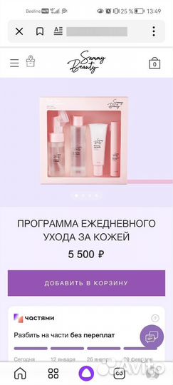 Sammy beauty набор