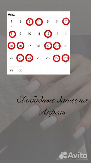 Маникюр, наращивание, моделирование ногтей