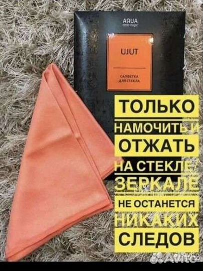 Салфетка для стекла от Гринвей