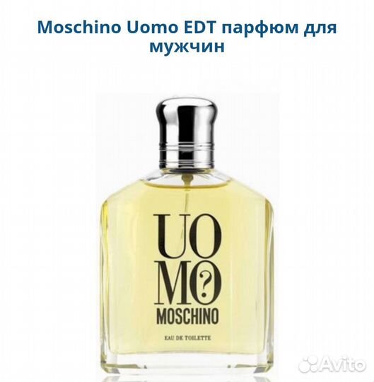 Moschino Uomo парфюм EDT для мужчин