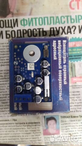 C2000-B Вибрационный извещатель адресный Bolid