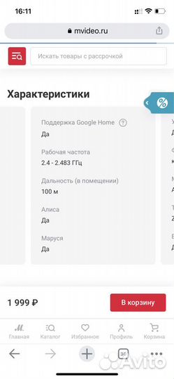 Датчик температуры Aqara датчик безопасности