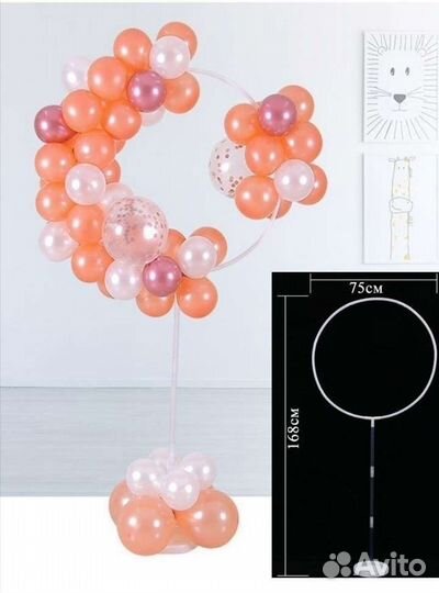 Подставка для воздушных шаров